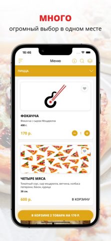 Рок-н-Роллы | Владикавказ для iOS — скриншот 1