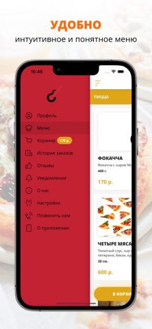 Рок-н-Роллы | Владикавказ для iOS — скриншот 2