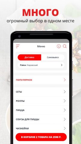 Рок-н-ролл | Кунгур для Android — скриншот 1