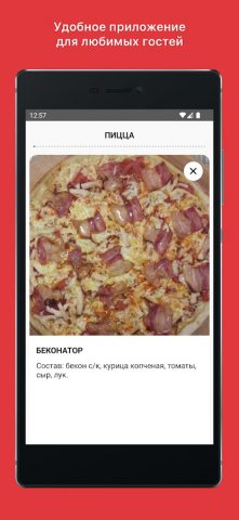 «Ролл и пицца» | Чернышевск для Android — скриншот 2