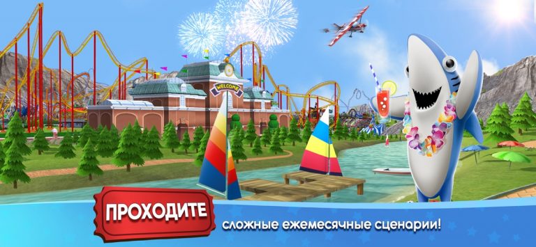 RollerCoaster Tycoon® Touch™ — скриншот 4
