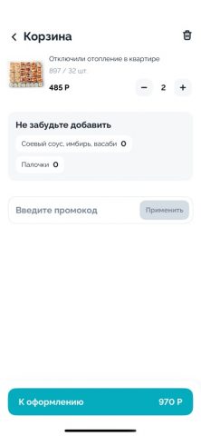 Роллстар — доставка роллов для iOS — скриншот 3