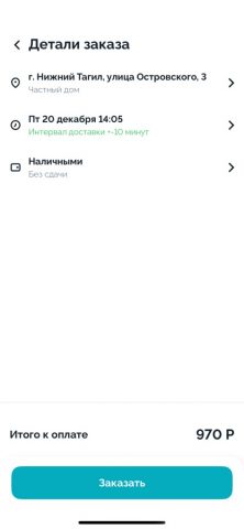 Роллстар — доставка роллов для iOS — скриншот 4