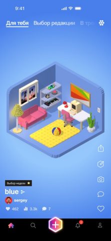 Rooms для iOS — скриншот 2