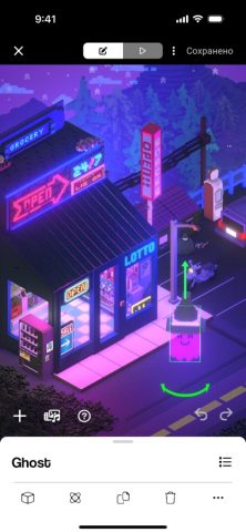 Rooms для iOS — скриншот 4