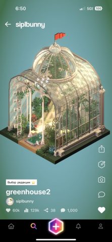 Rooms для iOS — скриншот 5