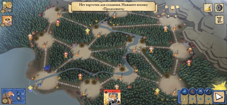 Root Board Game для Android — скриншот 5