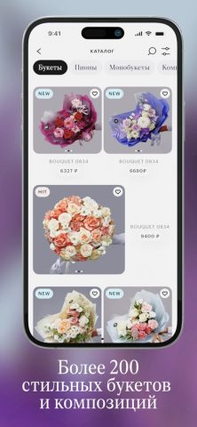 Roots Flowers для iOS — скриншот 2