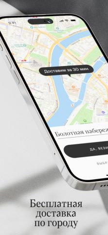 Roots Flowers для iOS — скриншот 3