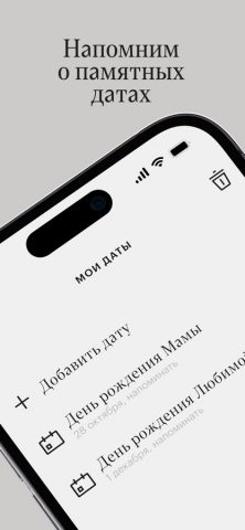 Roots Flowers для iOS — скриншот 4