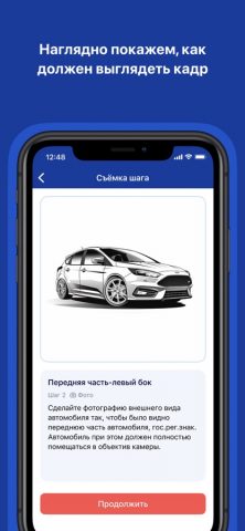 Рососмотр для iOS — скриншот 3