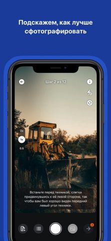 Рососмотр для iOS — скриншот 5