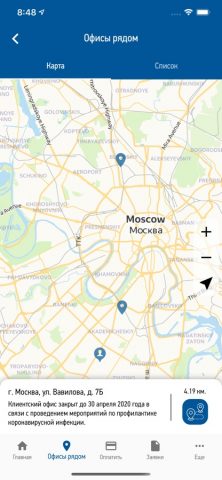 Россети МР для iOS — скриншот 3