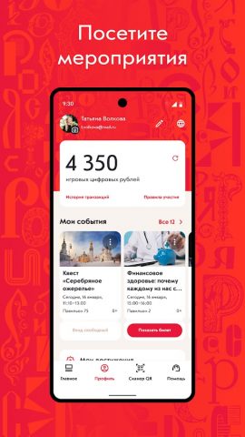 Россия ВДНХ для Android — скриншот 3