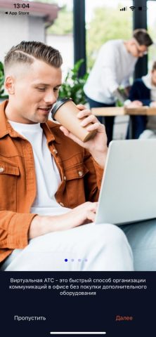 Ростелеком ВАТС для iOS — скриншот 1