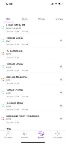 Ростелеком ВАТС для iOS — скриншот 3