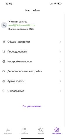 Ростелеком ВАТС для iOS — скриншот 4