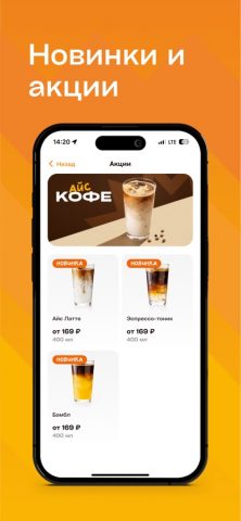 Ростерхит для iOS — скриншот 1