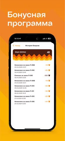 Ростерхит для iOS — скриншот 2