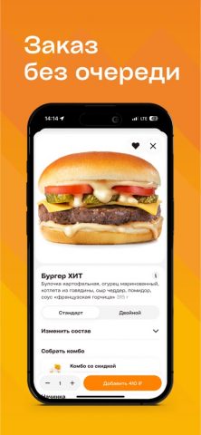 Ростерхит для iOS — скриншот 4