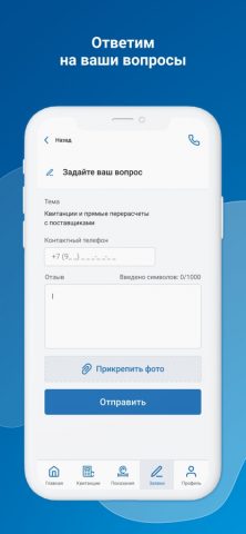 Росжилкомплекс для iOS — скриншот 2