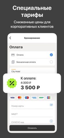 Roundtrip.travel для iOS — скриншот 2