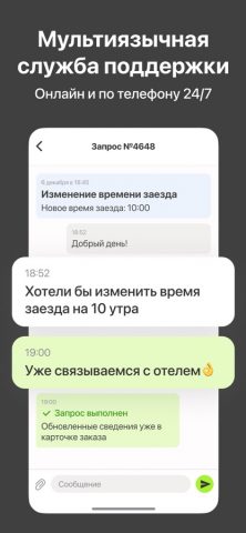 Roundtrip.travel для iOS — скриншот 4