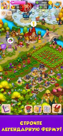 Royal Farm для iOS — скриншот 1