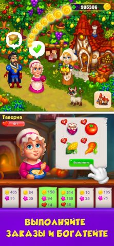 Royal Farm для iOS — скриншот 3