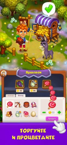 Royal Farm для iOS — скриншот 5