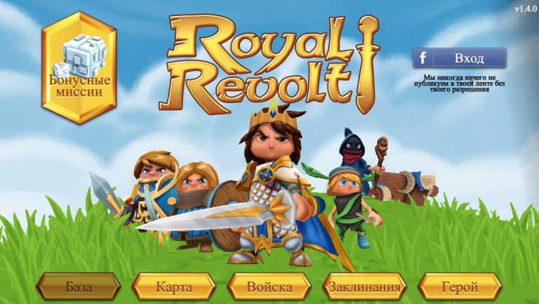 Royal Revolt! для iOS — скриншот 1