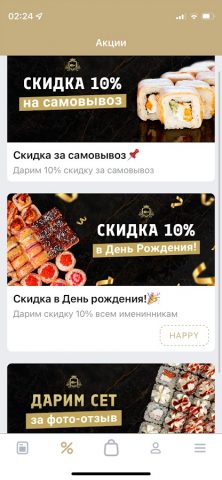 Royal Rolls для Android — скриншот 2