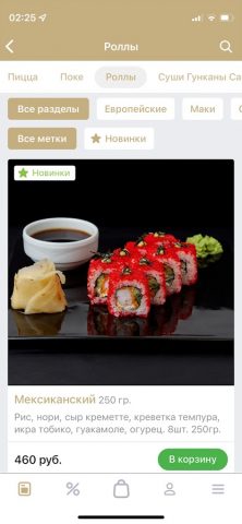 Royal Rolls для Android — скриншот 3