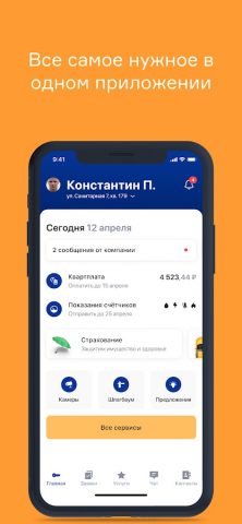 Rozental mobile для Android — скриншот 1