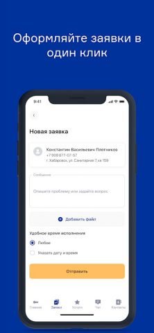 Rozental mobile для Android — скриншот 2