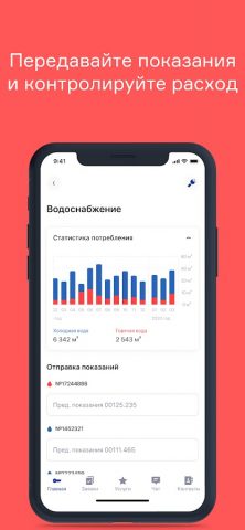 Rozental mobile для Android — скриншот 3