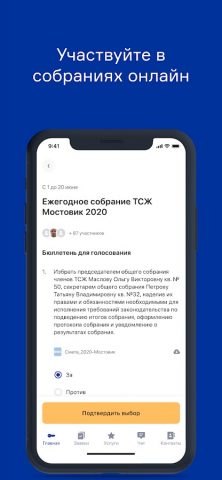 Rozental mobile для Android — скриншот 5