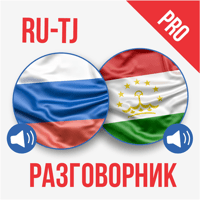 Ru-Tj разговорник для iOS