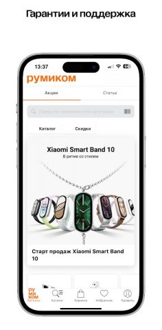 Ru-mi.com-техника электроника для Android — скриншот 5
