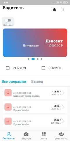 RuTaxi для Android — скриншот 1