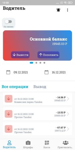 RuTaxi для Android — скриншот 2