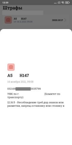 RuTaxi для Android — скриншот 4