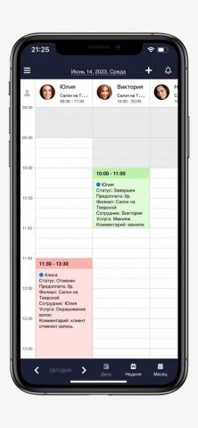 Rubitime для iOS — скриншот 2