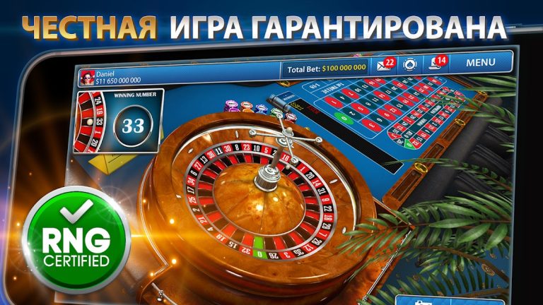 Рулетка онлайн: Roulettist для Android — скриншот 1