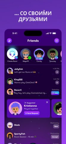 Rune — Играть, Чат, Релакс для iOS — скриншот 3