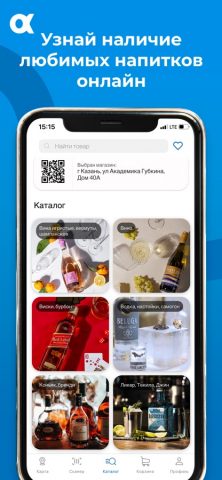 РусАлка для iOS — скриншот 1