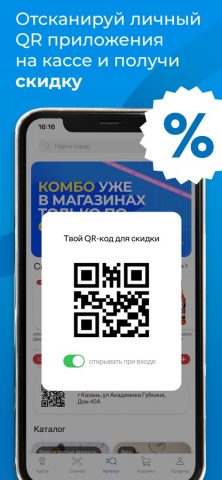 РусАлка для iOS — скриншот 3