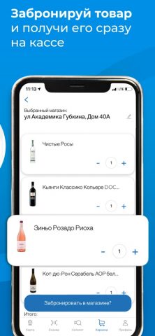 РусАлка для iOS — скриншот 5