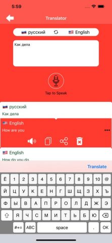 Russian Keyboard & Translator для iOS — скриншот 2