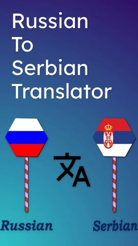 Russian To Serbian Translator для Android — скриншот 1
